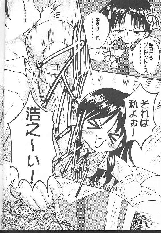 Seikimatsu no Kanegoto ni Ayakatte Ni page 7 full