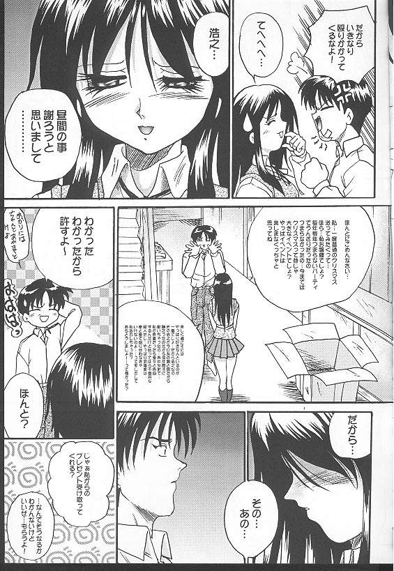 Seikimatsu no Kanegoto ni Ayakatte Ni page 8 full