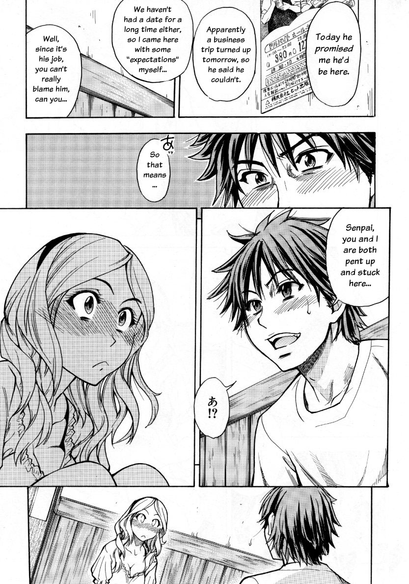 Mekakushi Play | Blindfold Game page 9 full