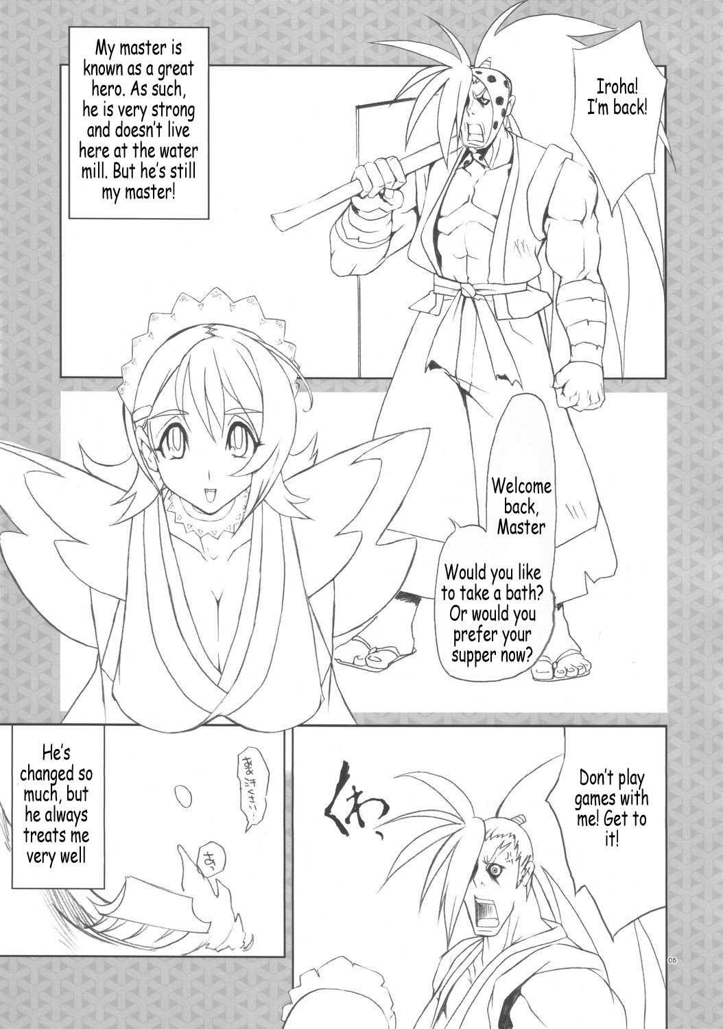 Aian Maiden page 4 full