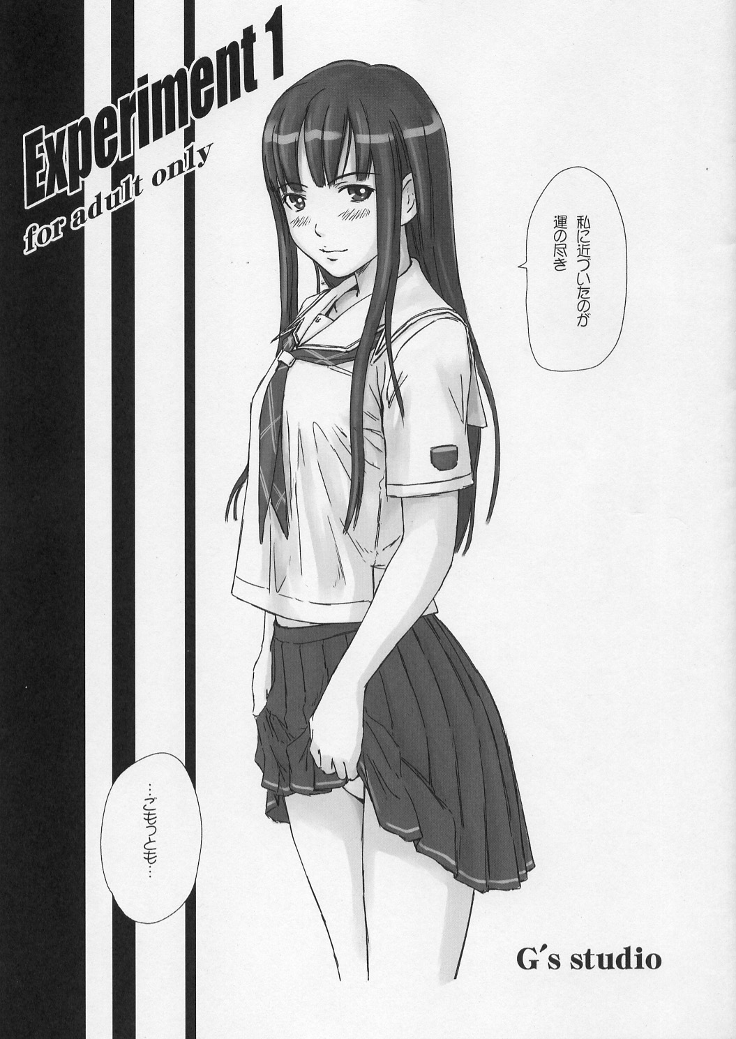 Experiment 1 page 1 full