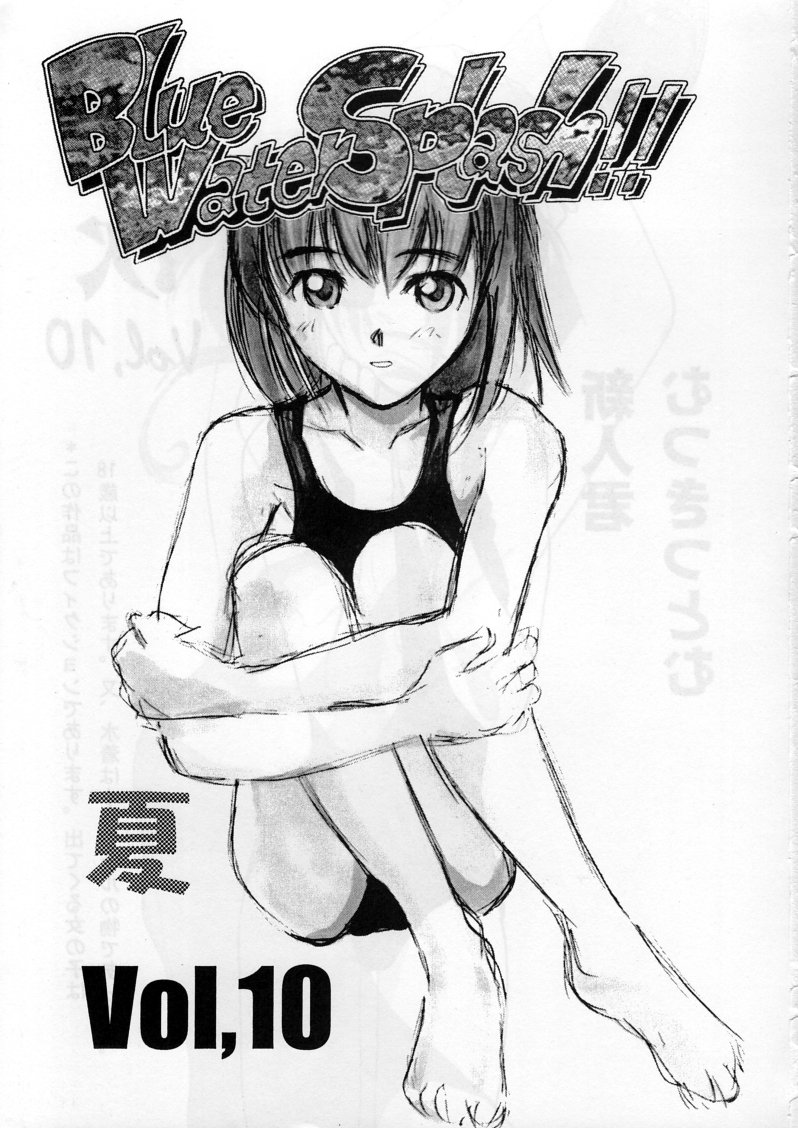 Blue Water Splash!! Vol. 10 page 2 full