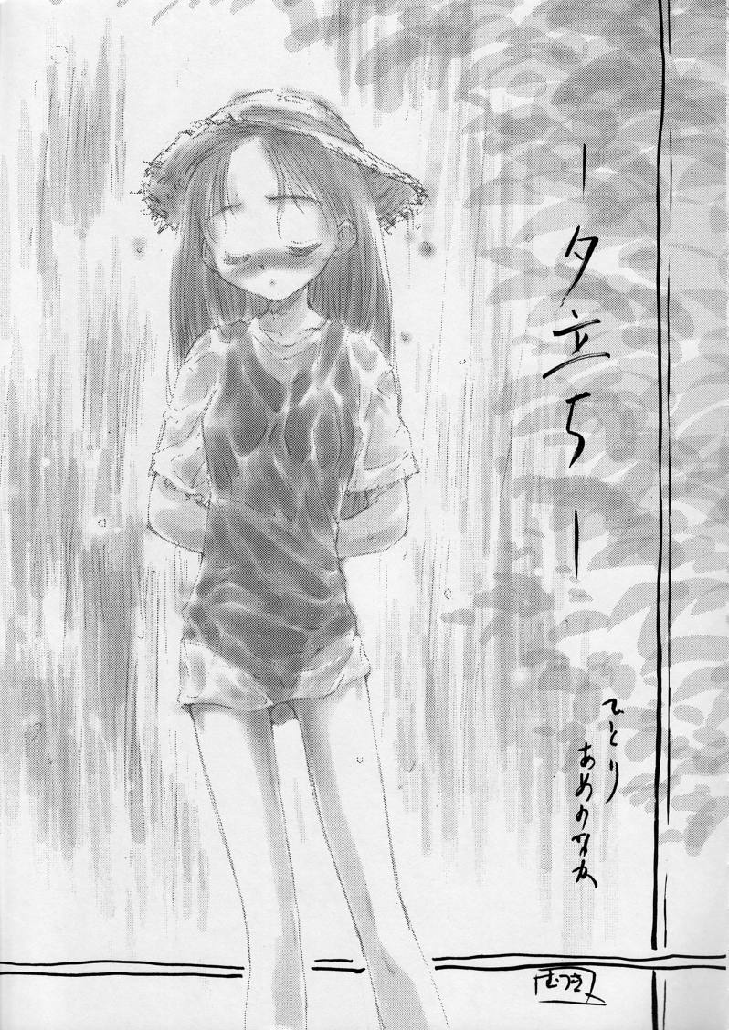 Blue Water Splash!! Vol. 10 page 6 full