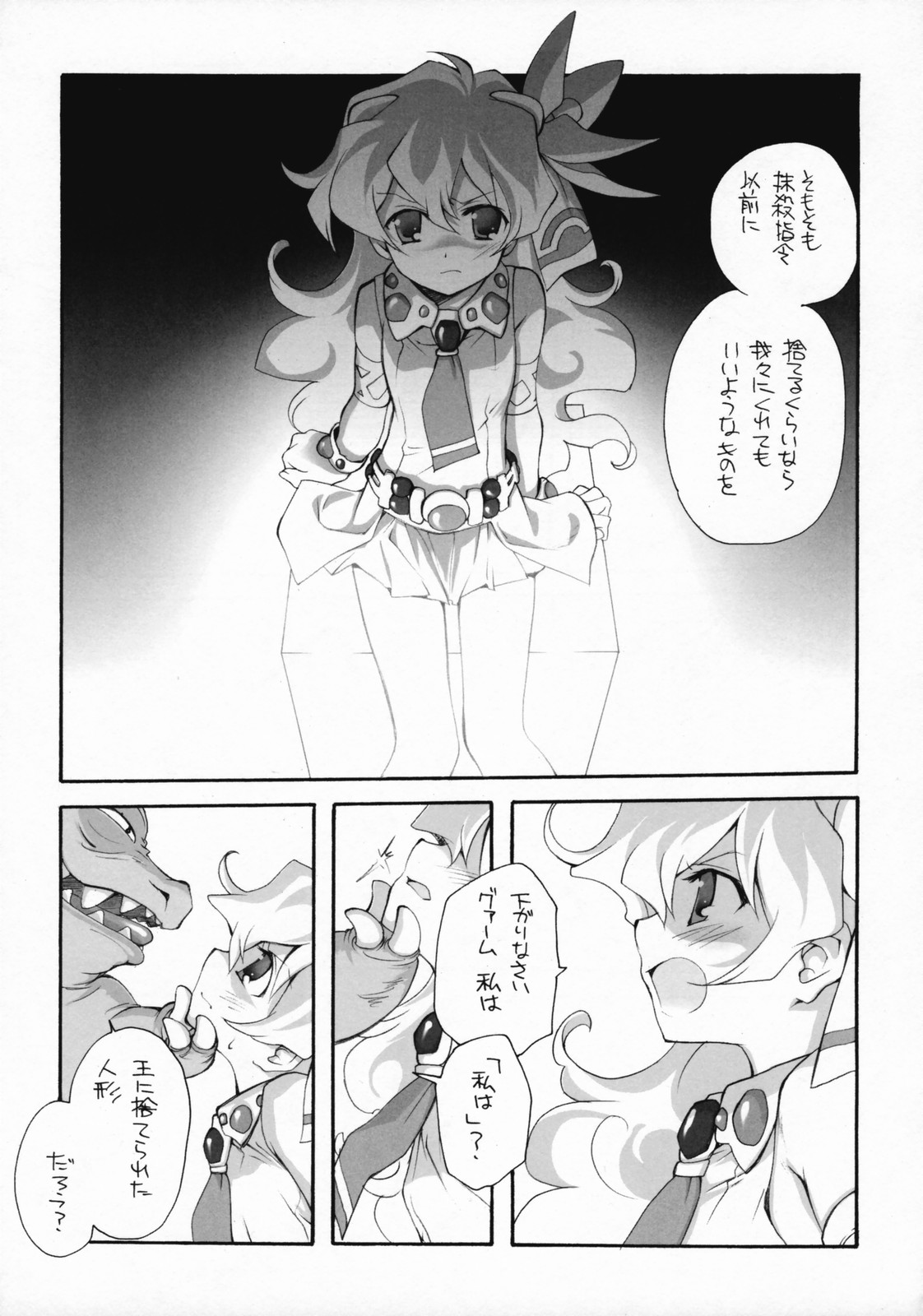 NiaNia page 6 full
