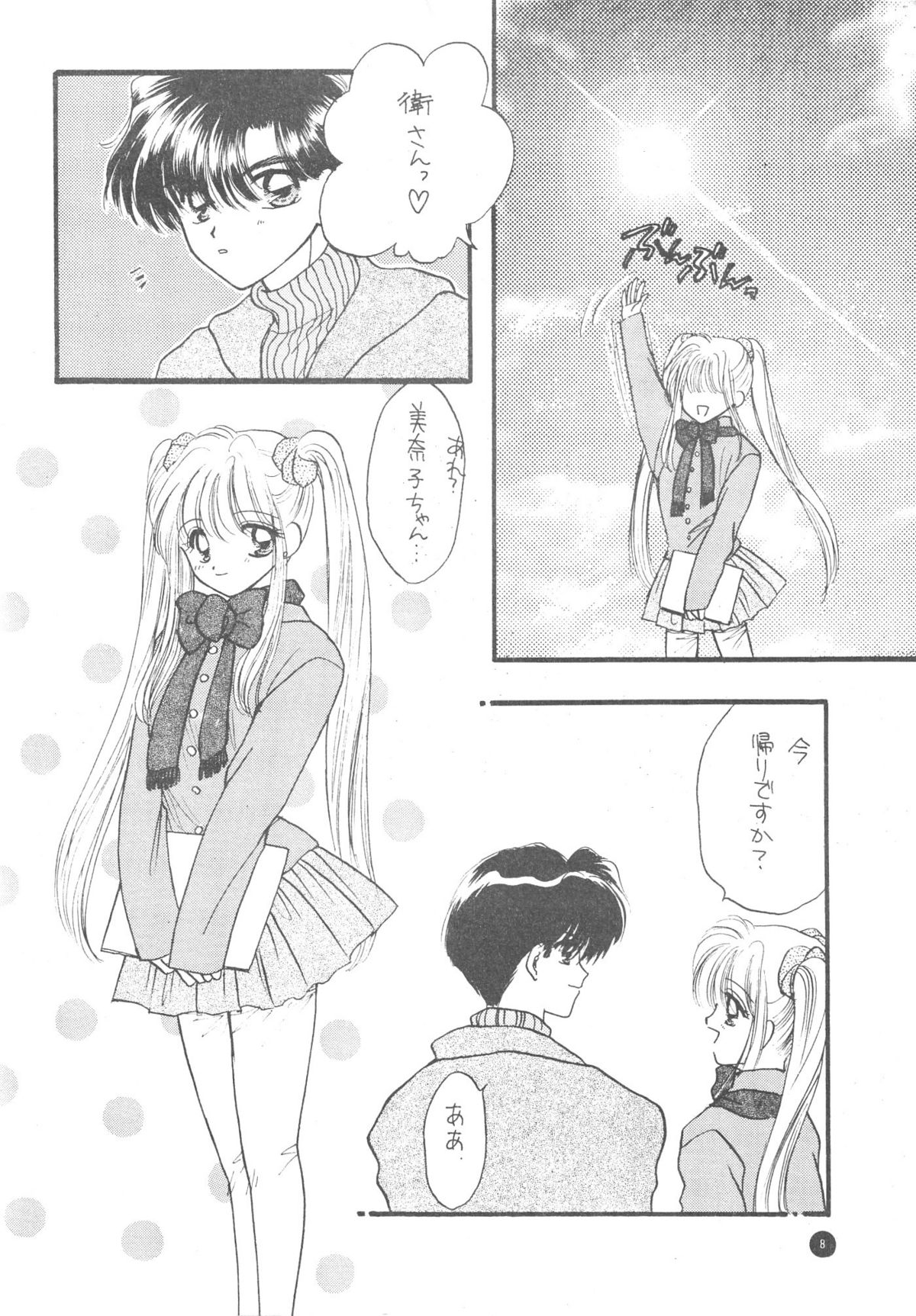 SFW Sailor Q2 Fuckin' Works page 10 full