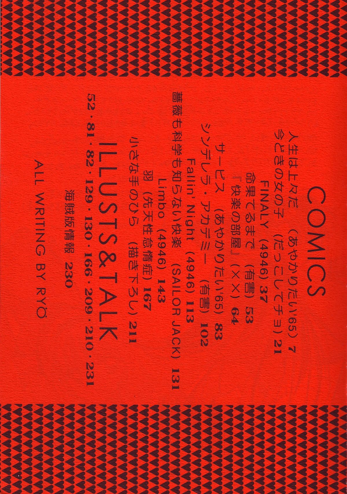 SFW Sailor Q2 Fuckin' Works page 7 full