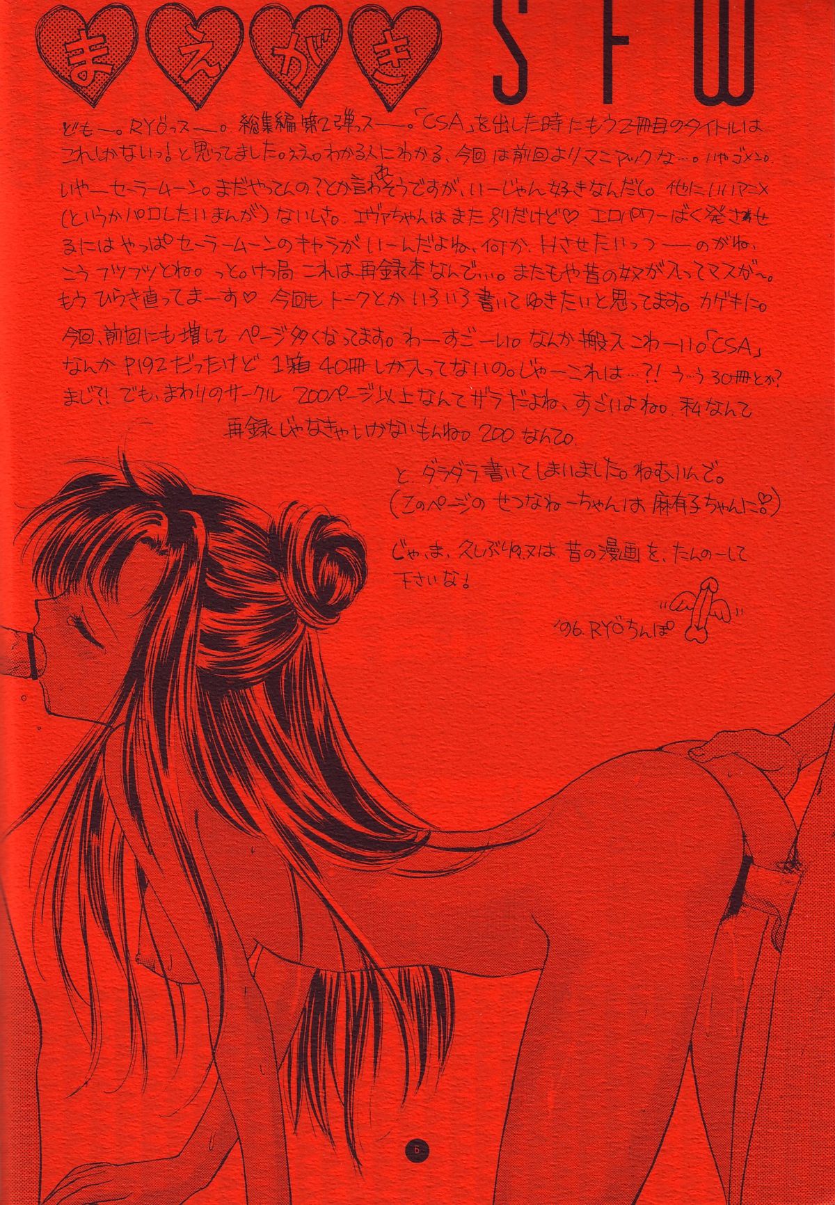 SFW Sailor Q2 Fuckin' Works page 8 full