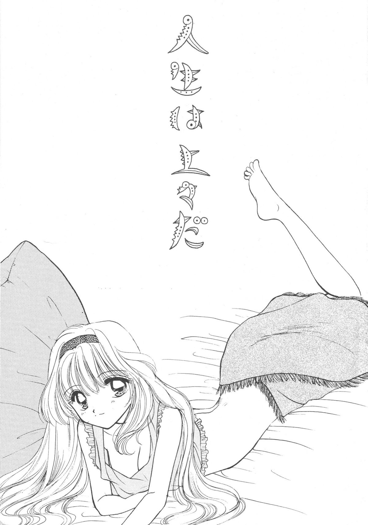 SFW Sailor Q2 Fuckin' Works page 9 full