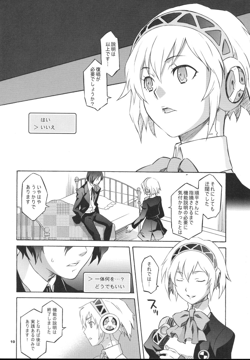 MONO.GOKORO page 10 full