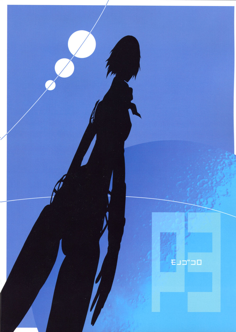 MONO.GOKORO page 2 full