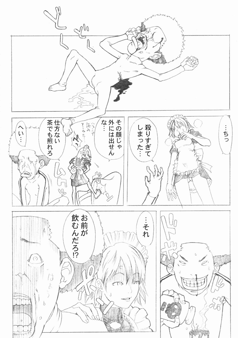 noon chill page 4 full