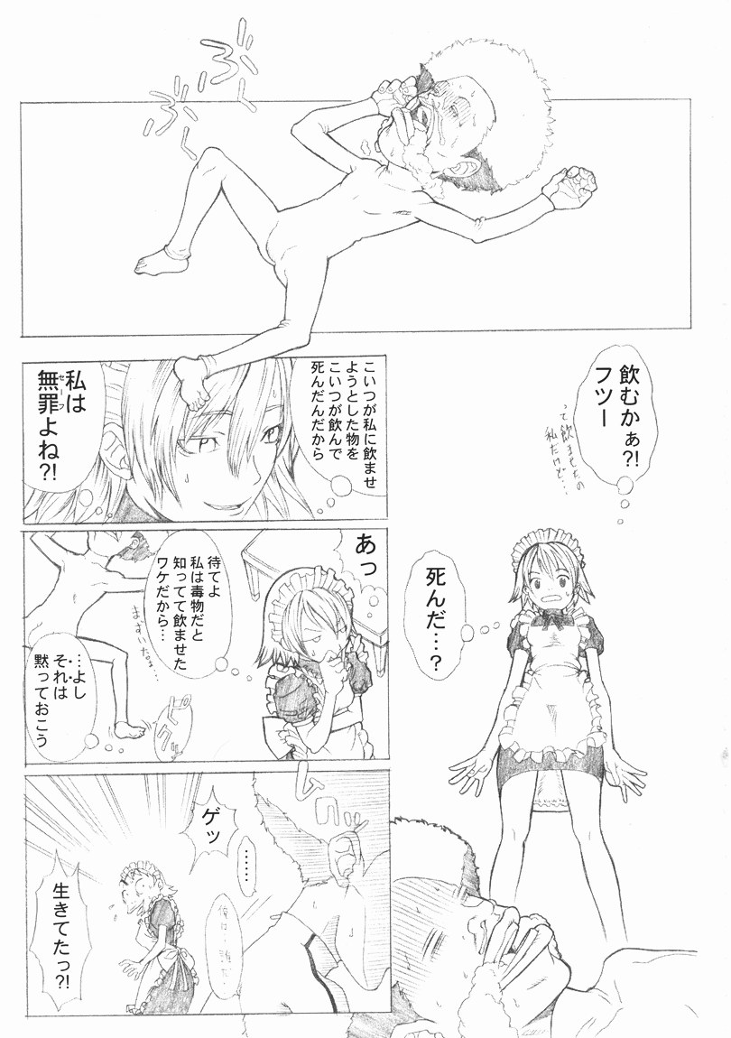 noon chill page 5 full