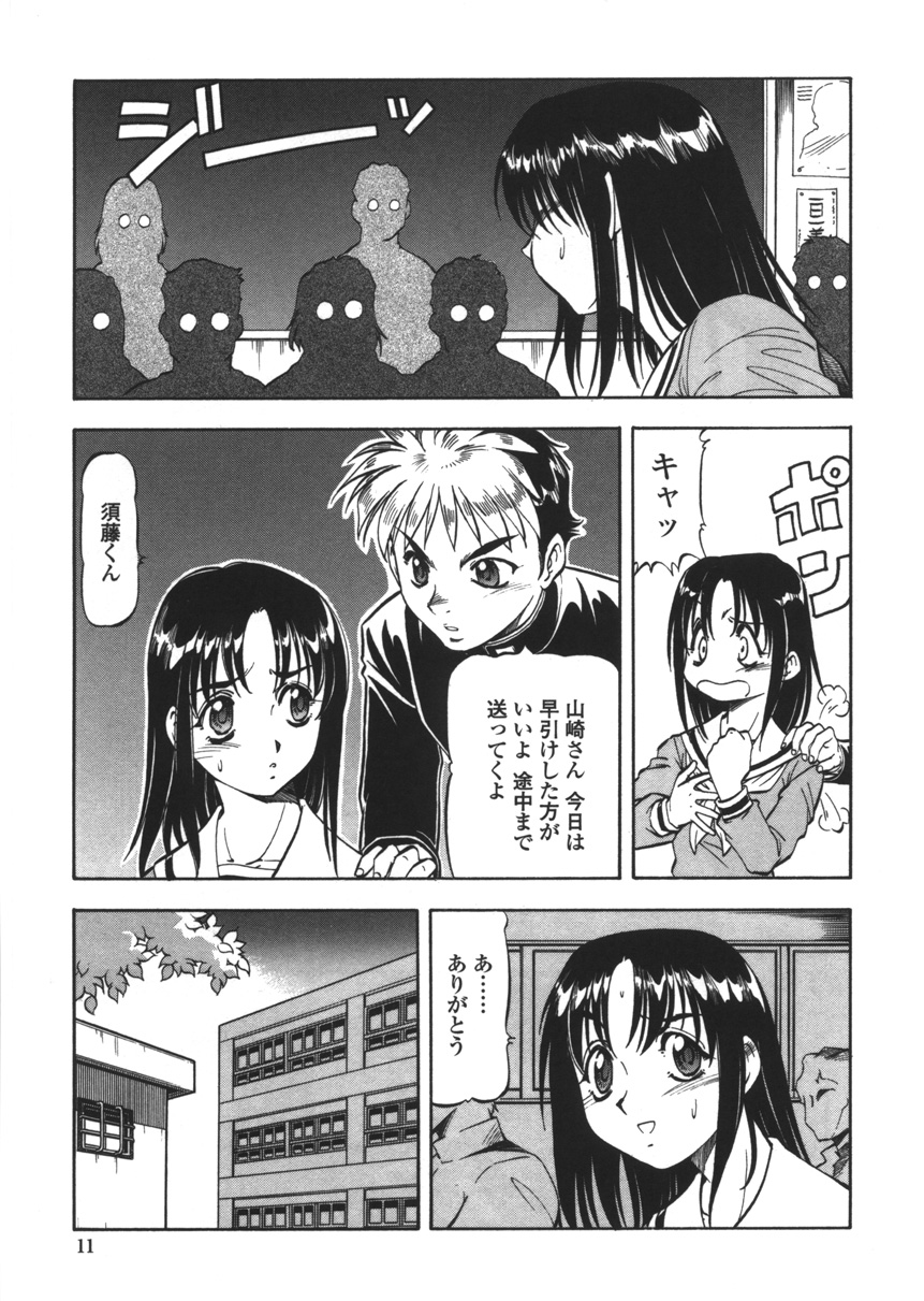 Nyuutou Gakuen - Be Trap High School page 9 full
