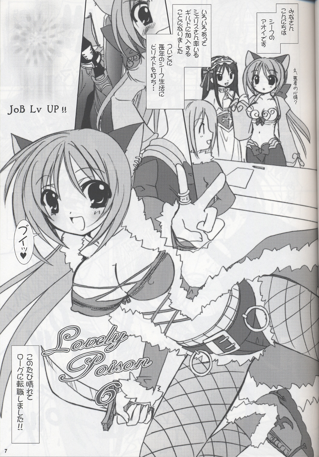 Lovely Poison 6 page 6 full