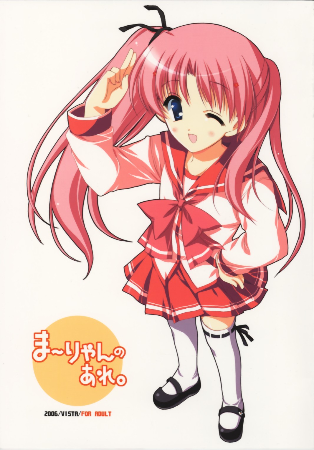 Maryan no Are page 1 full