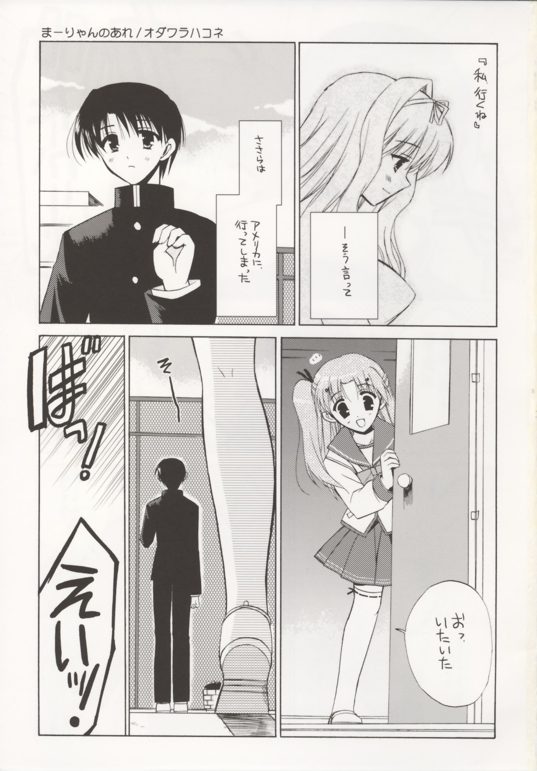 Maryan no Are page 2 full