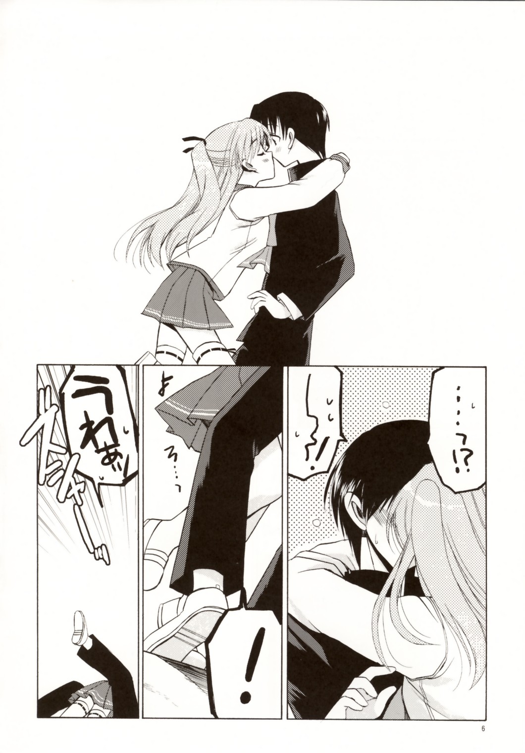 Maryan no Are page 5 full