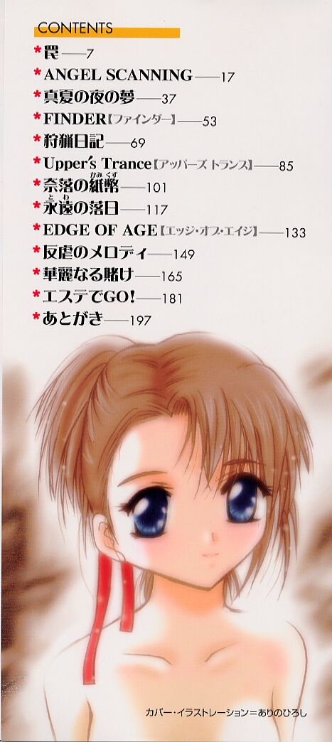 Mayonaka no Okite page 2 full