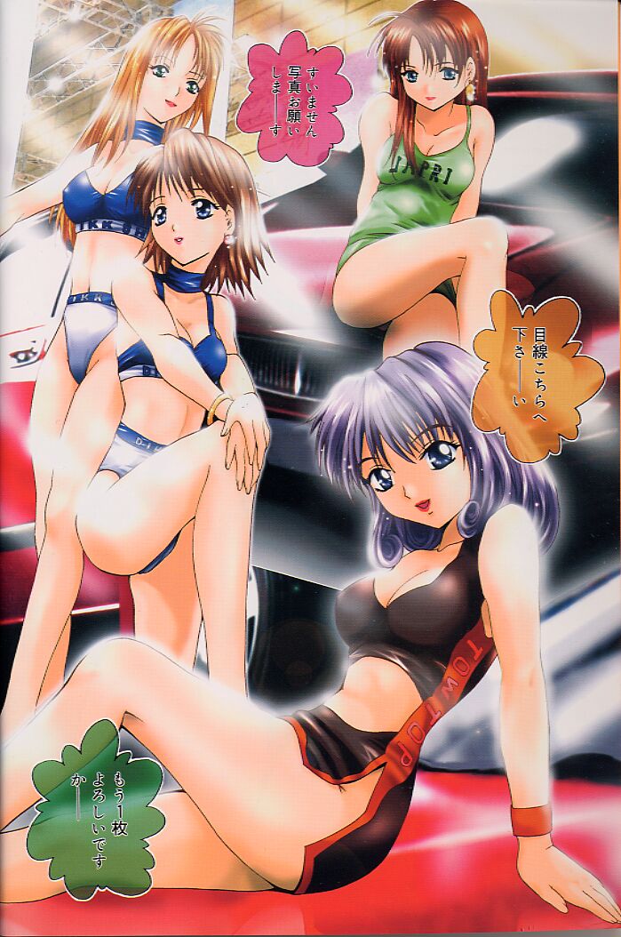 Mayonaka no Okite page 5 full