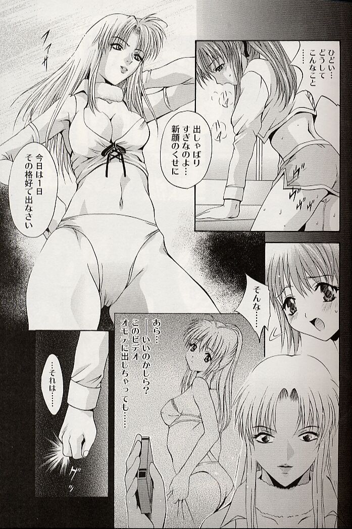 Mayonaka no Okite page 8 full