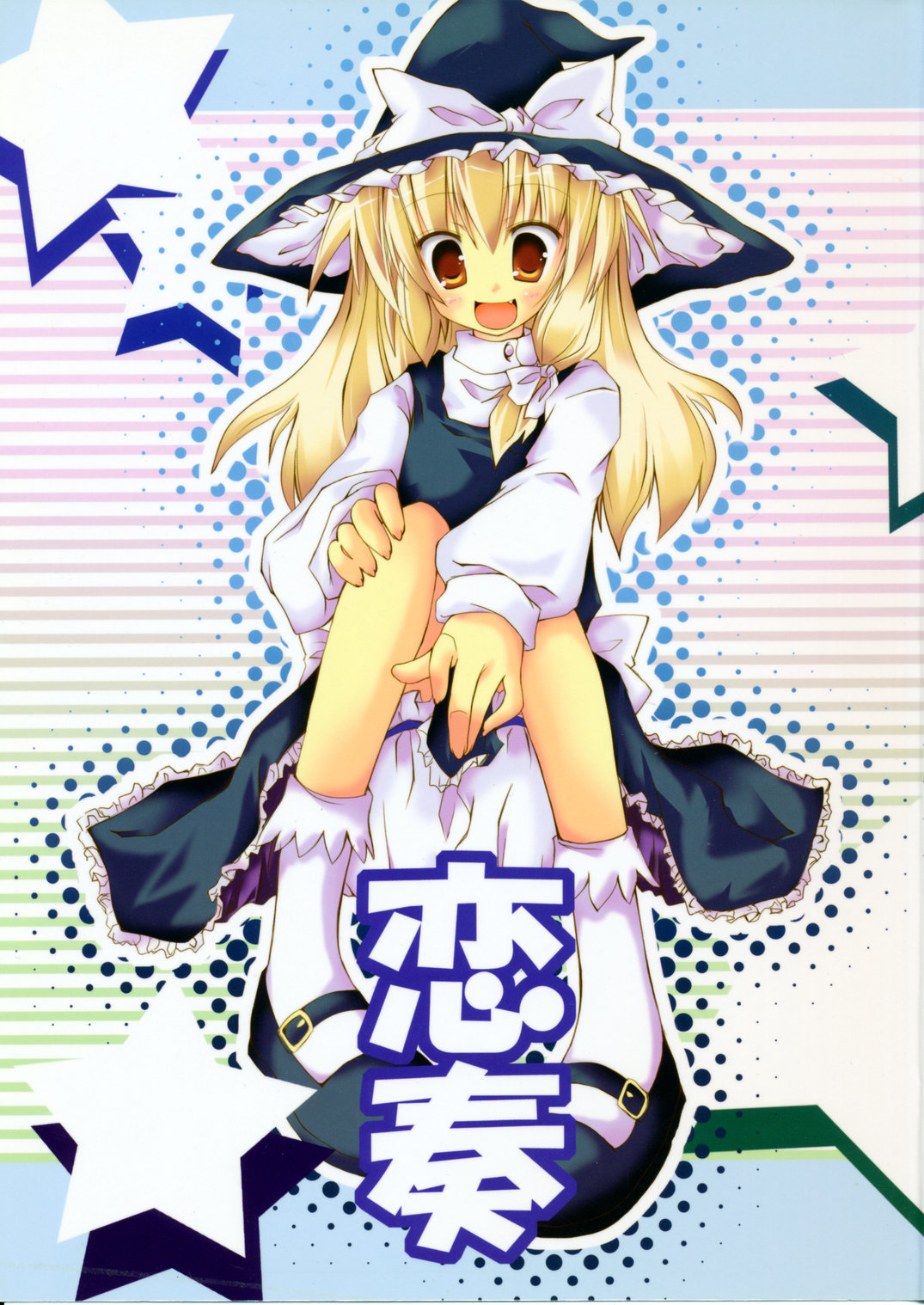 Koikanade page 1 full