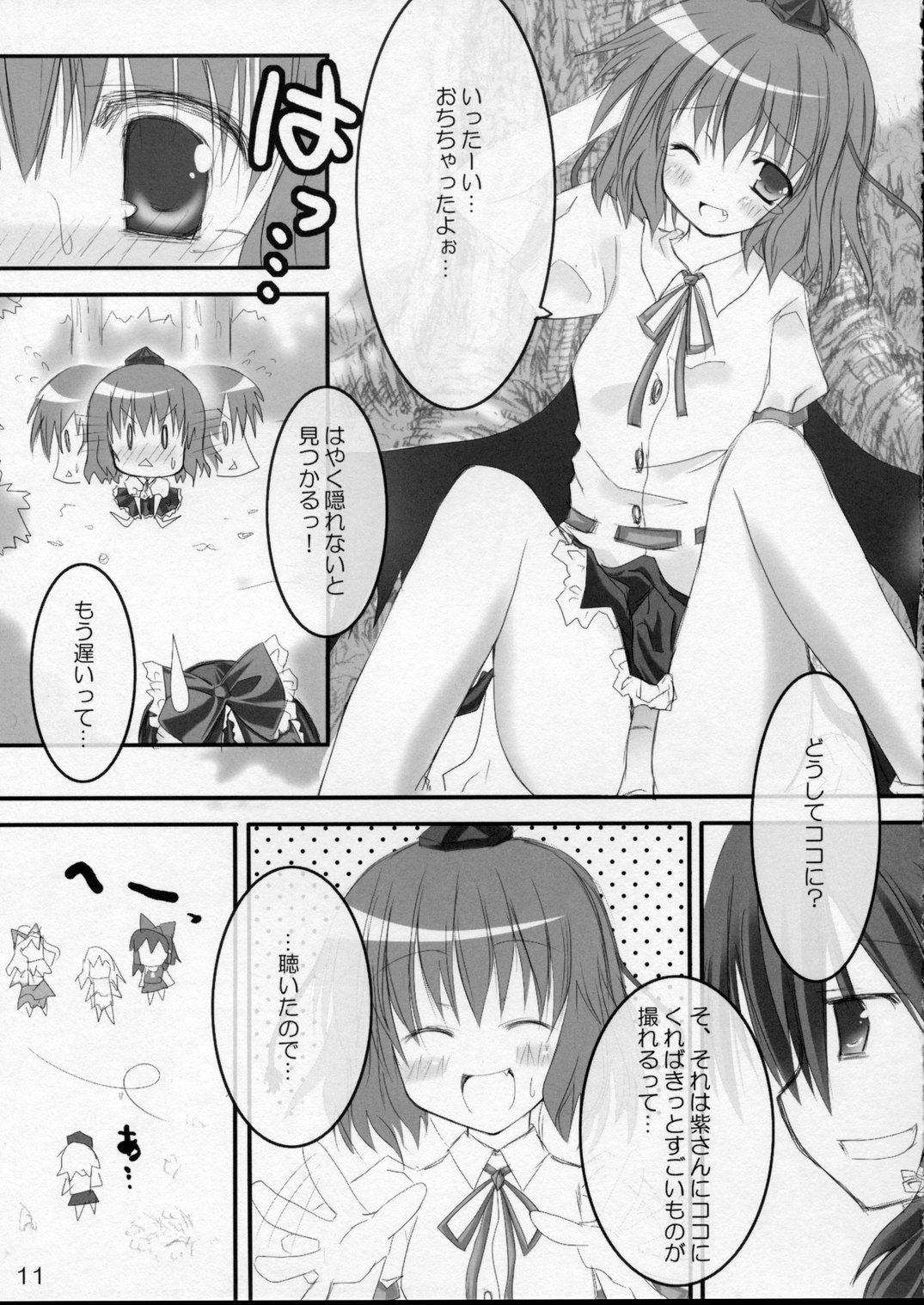 Koikanade page 10 full