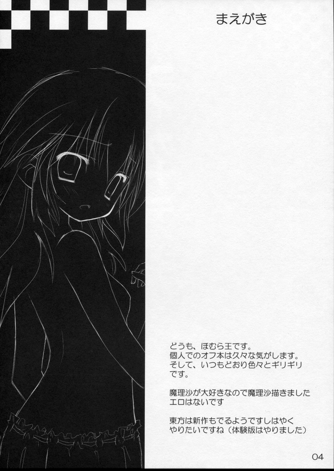 Koikanade page 3 full