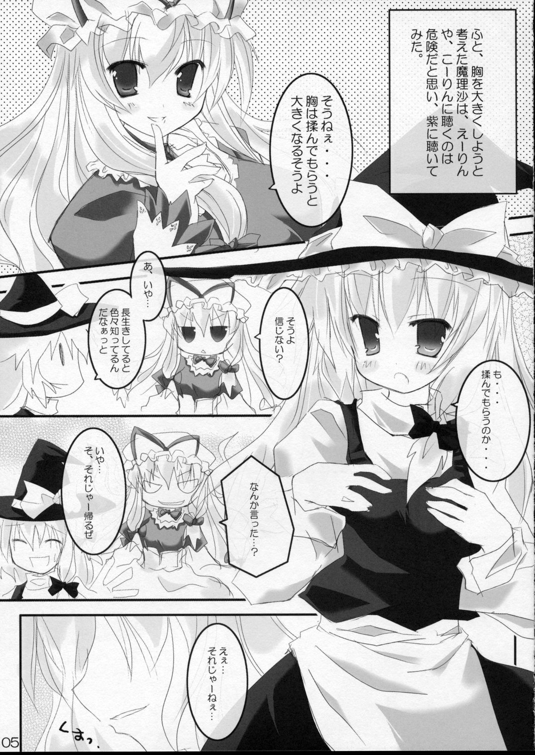 Koikanade page 4 full