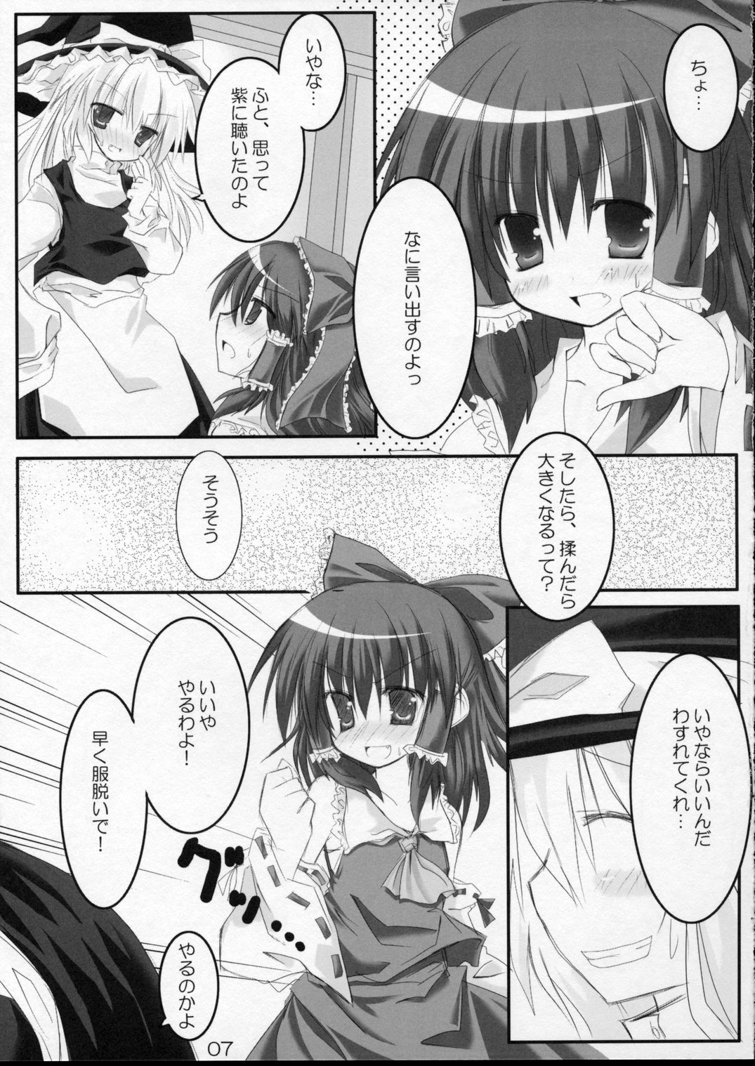Koikanade page 6 full