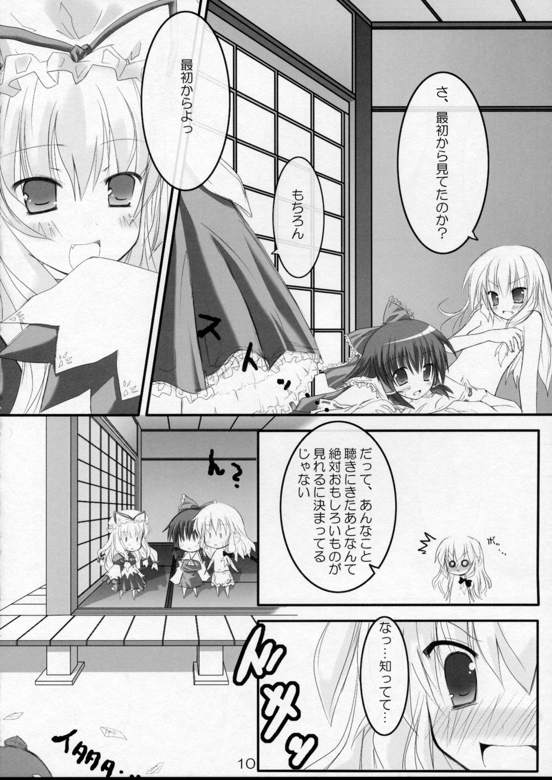 Koikanade page 9 full