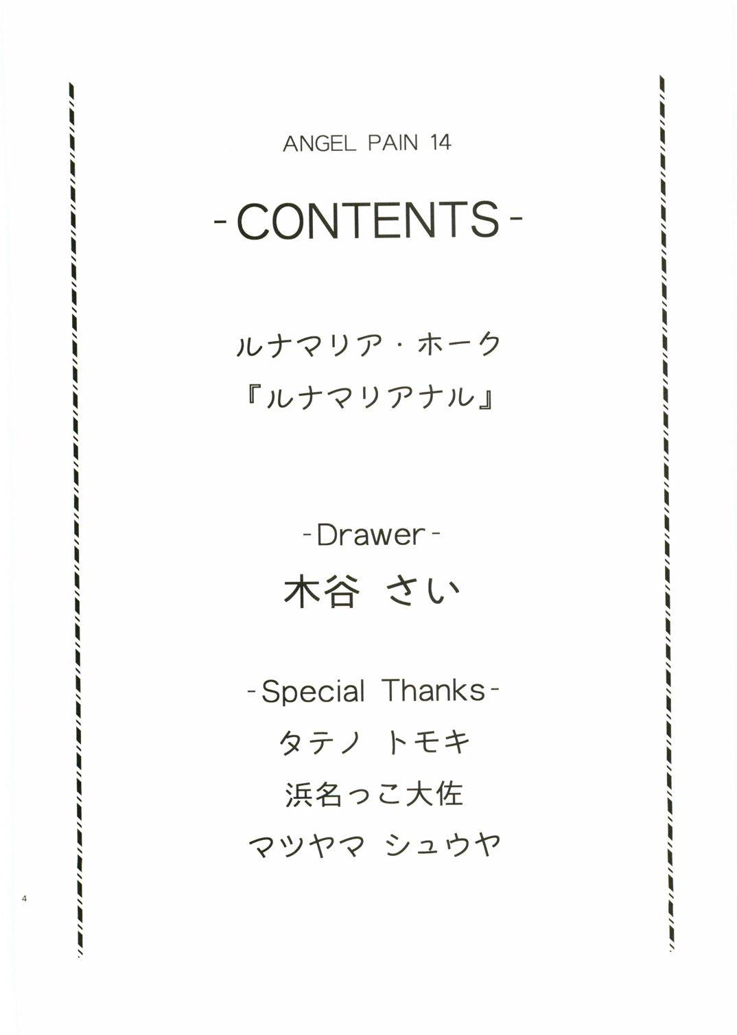 Angel Pain 14 page 3 full