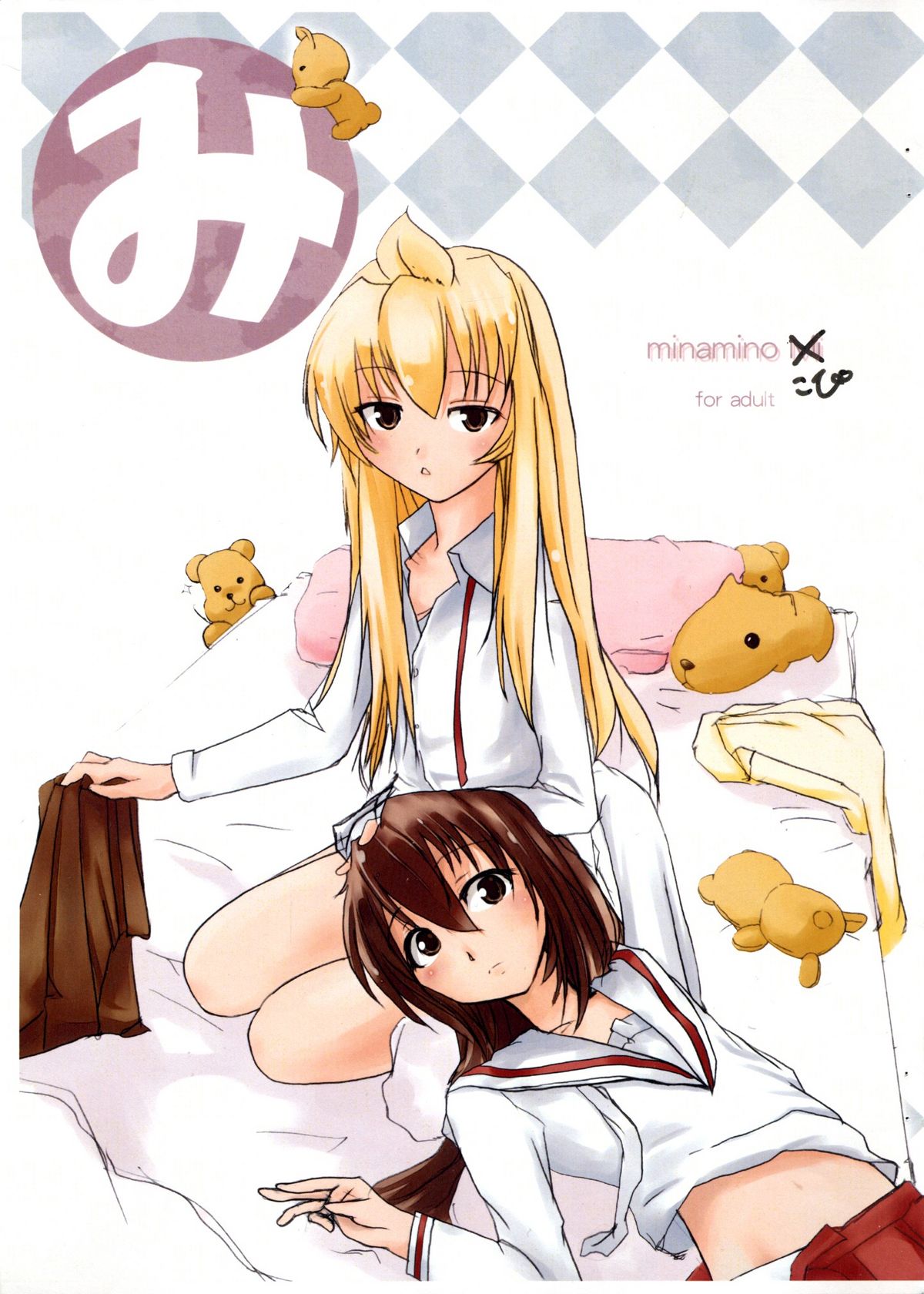 Minami no Kopi page 1 full