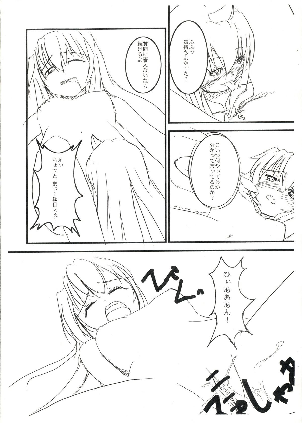 Minami no Kopi page 4 full