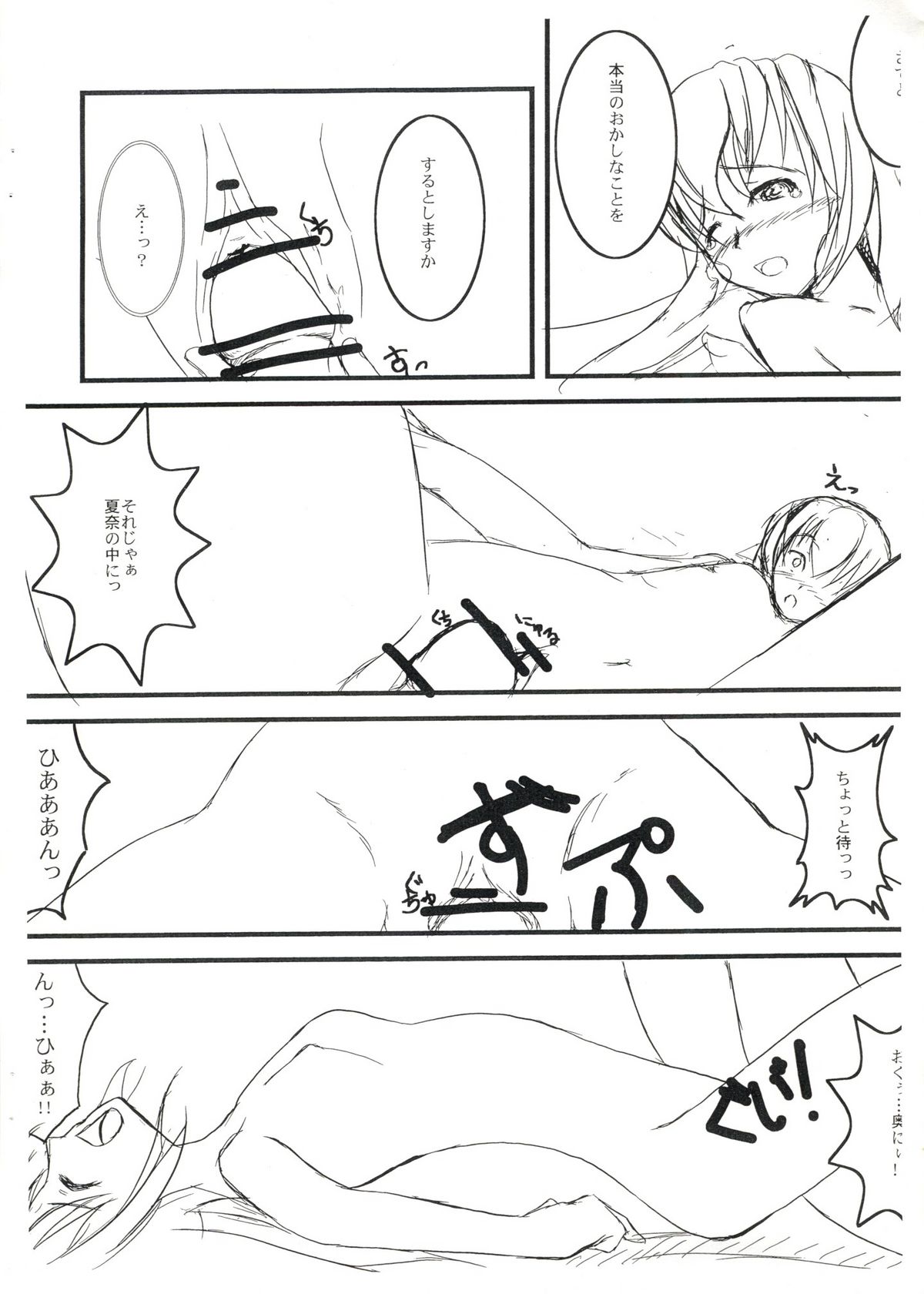 Minami no Kopi page 5 full