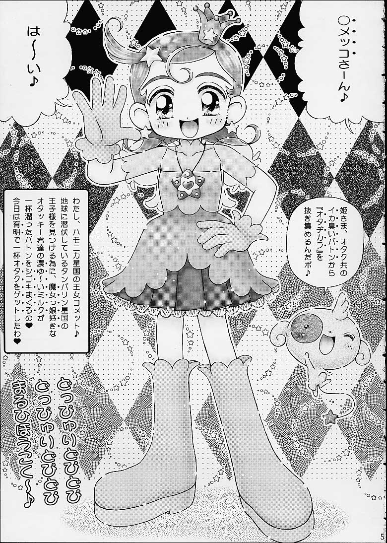 Star Doppyuri Maruhi Houkoku page 3 full