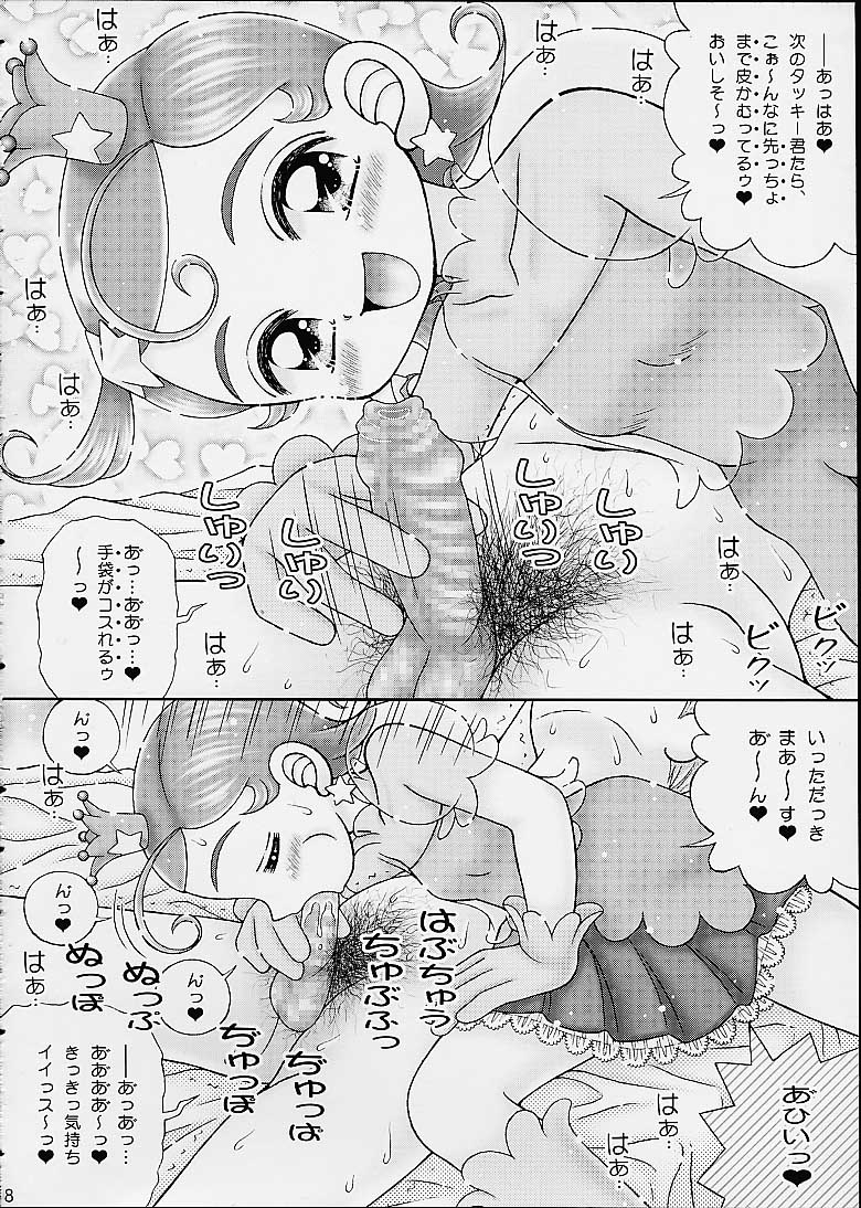 Star Doppyuri Maruhi Houkoku page 5 full