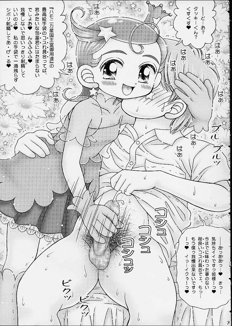 Star Doppyuri Maruhi Houkoku page 6 full