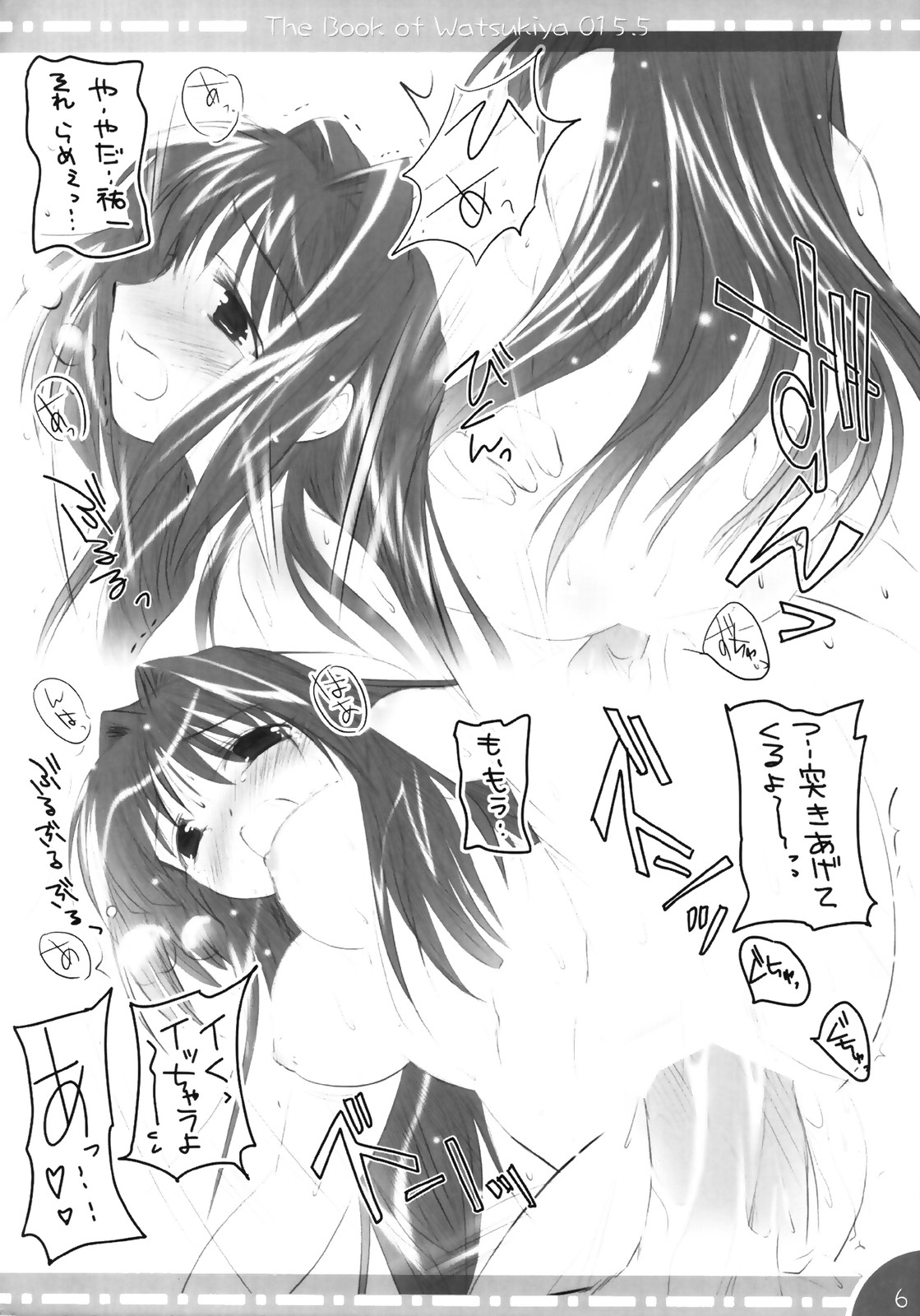 - The Book of Watsukiya 015.5 page 5 full