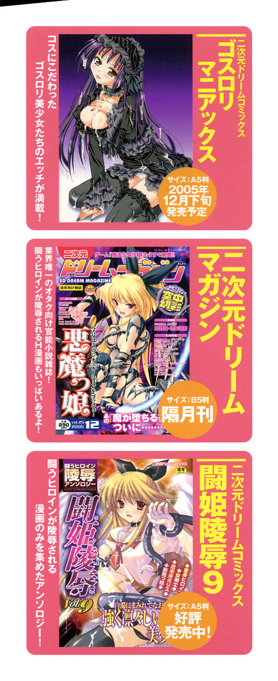 Tatakau Heroine Ryoujoku Anthology Toukiryoujoku 10 page 3 full