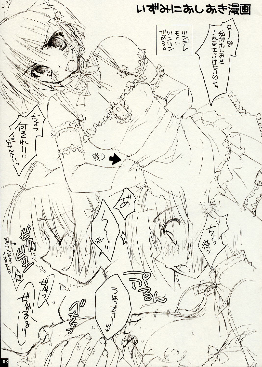 EXTRA Ⅲ page 3 full