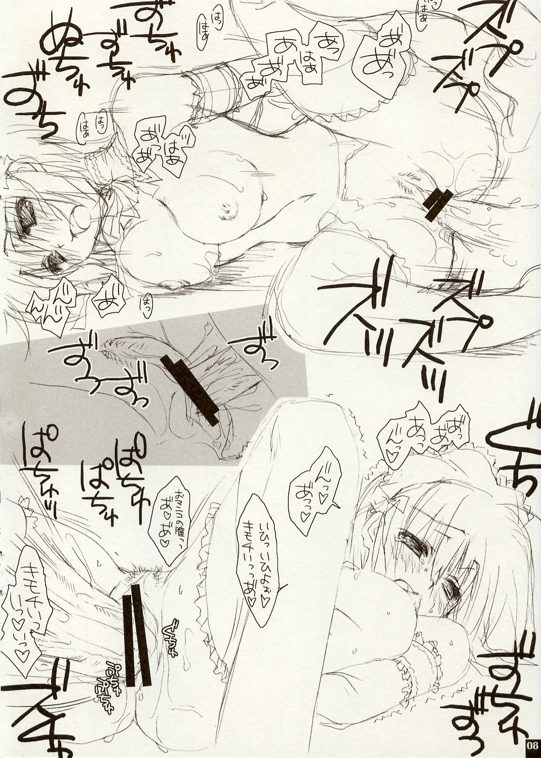 EXTRA Ⅲ page 8 full