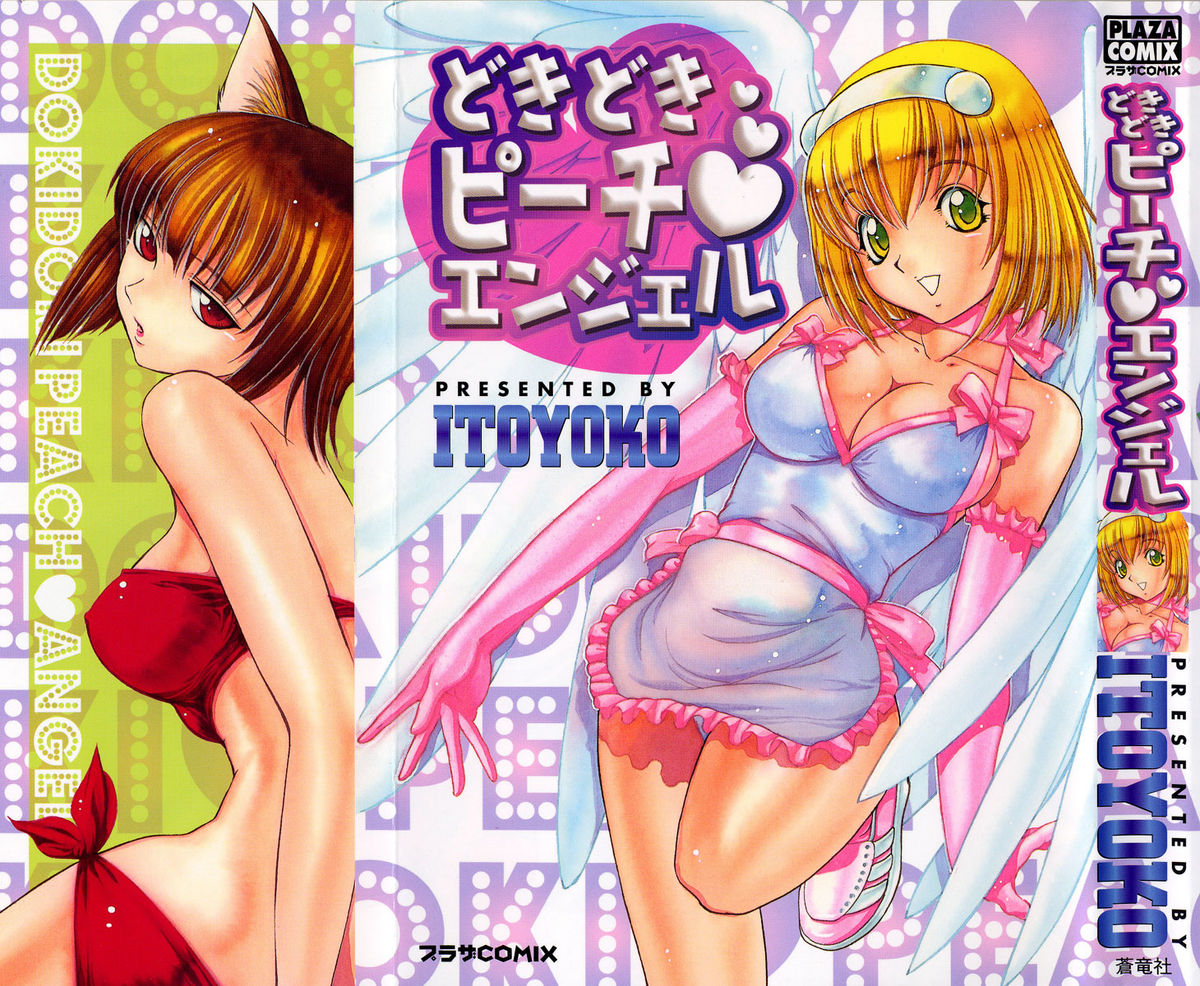 Doki Doki Peach Angel page 1 full