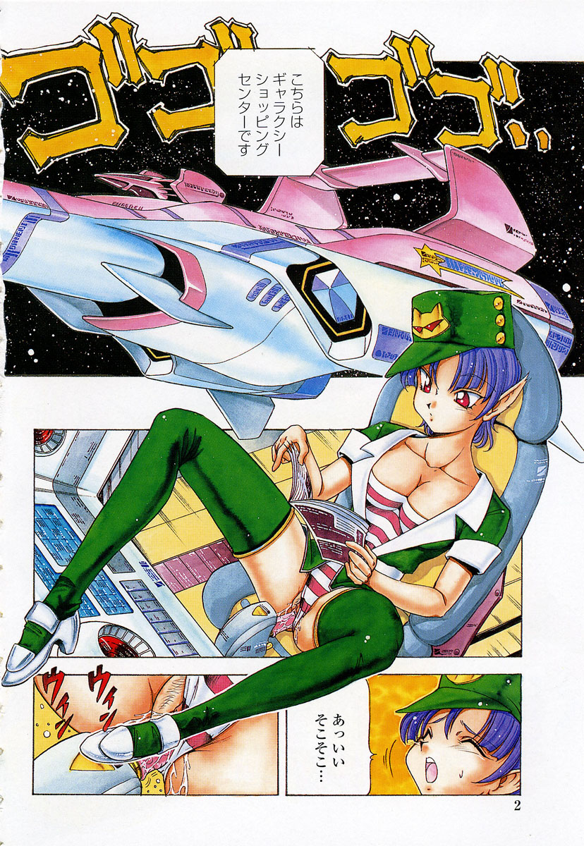 Doki Doki Peach Angel page 3 full