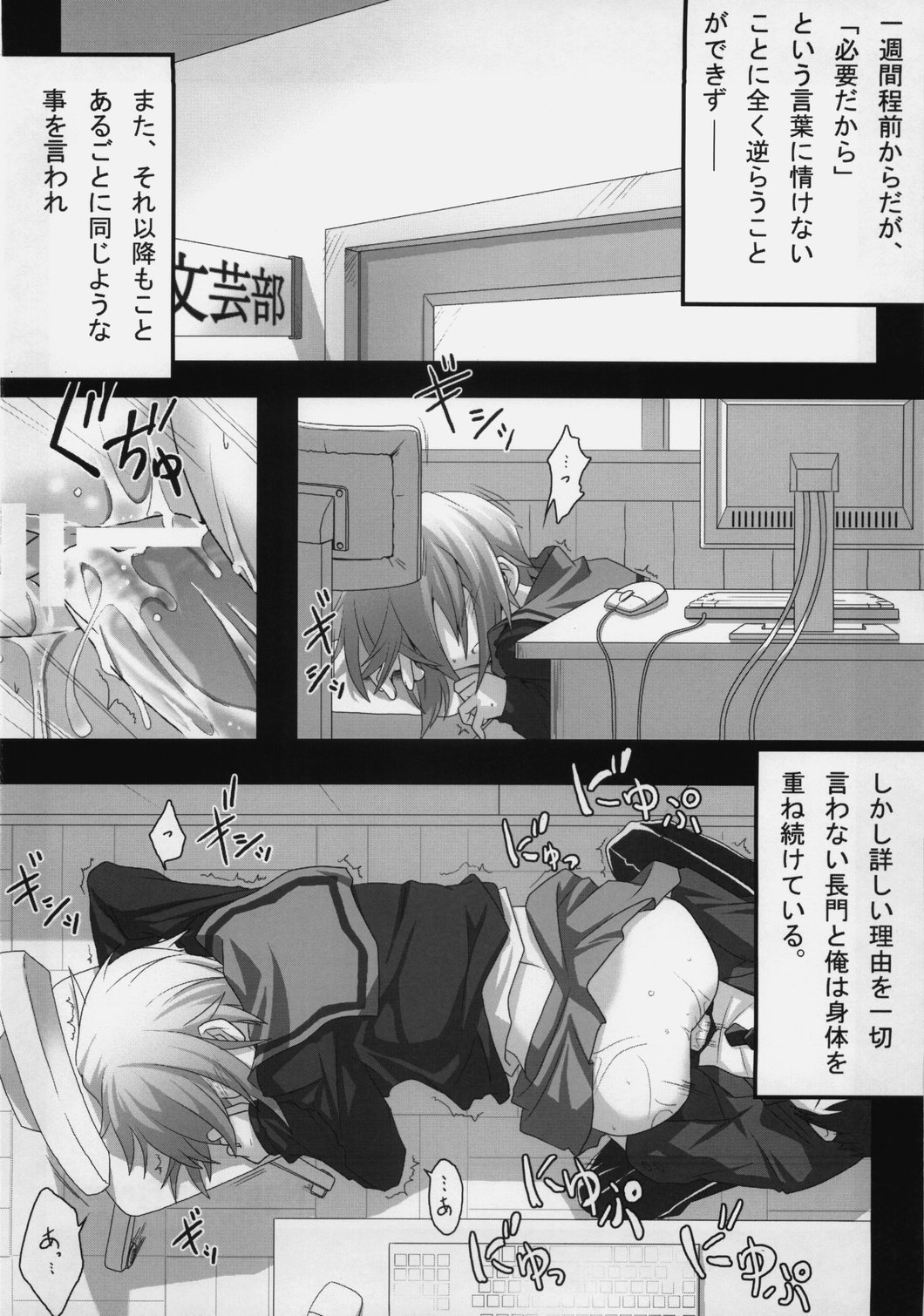 Nagato's Favorite ''about 18cm'' page 3 full