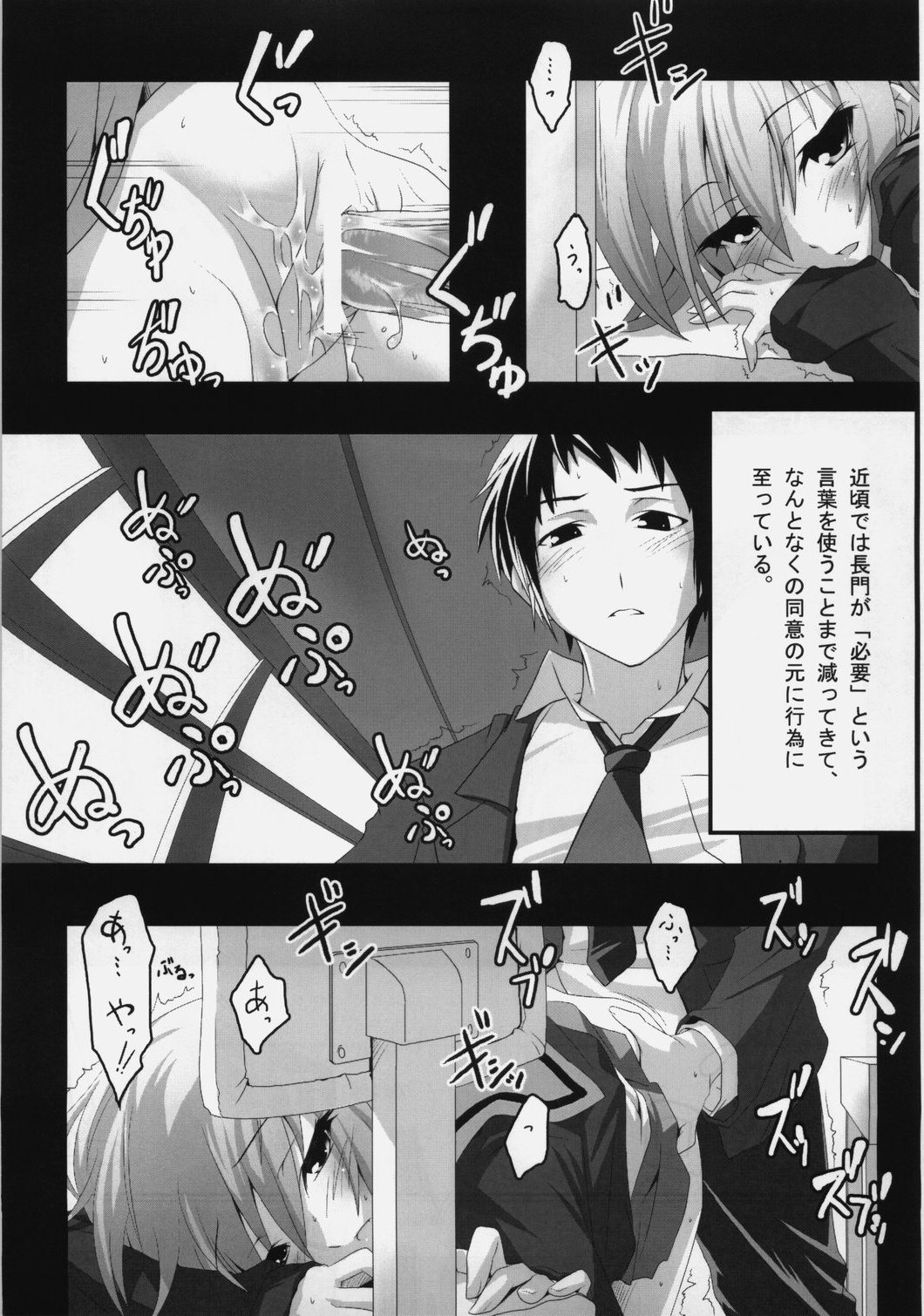 Nagato's Favorite ''about 18cm'' page 4 full