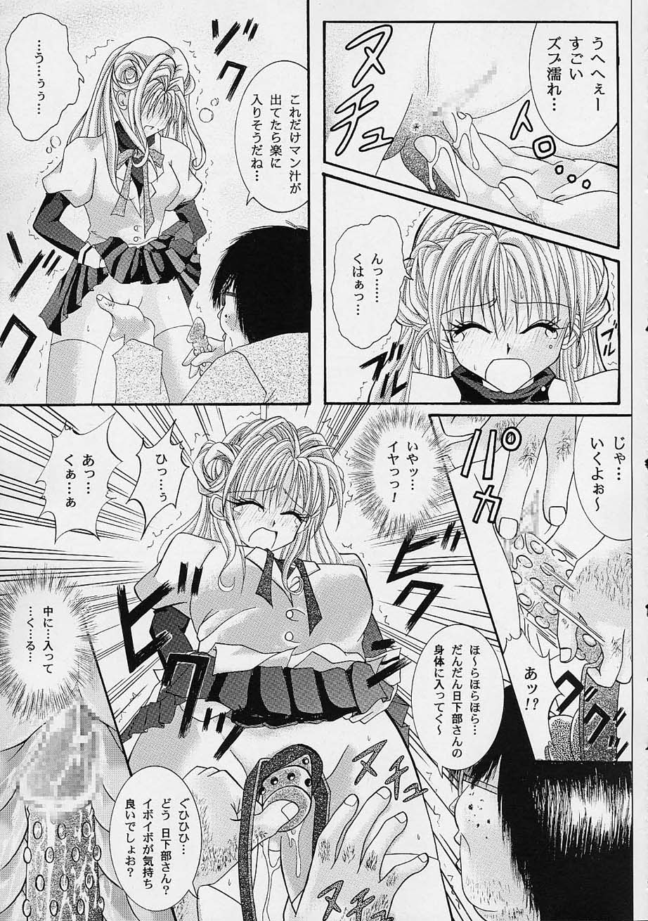 Rogue Spear page 10 full