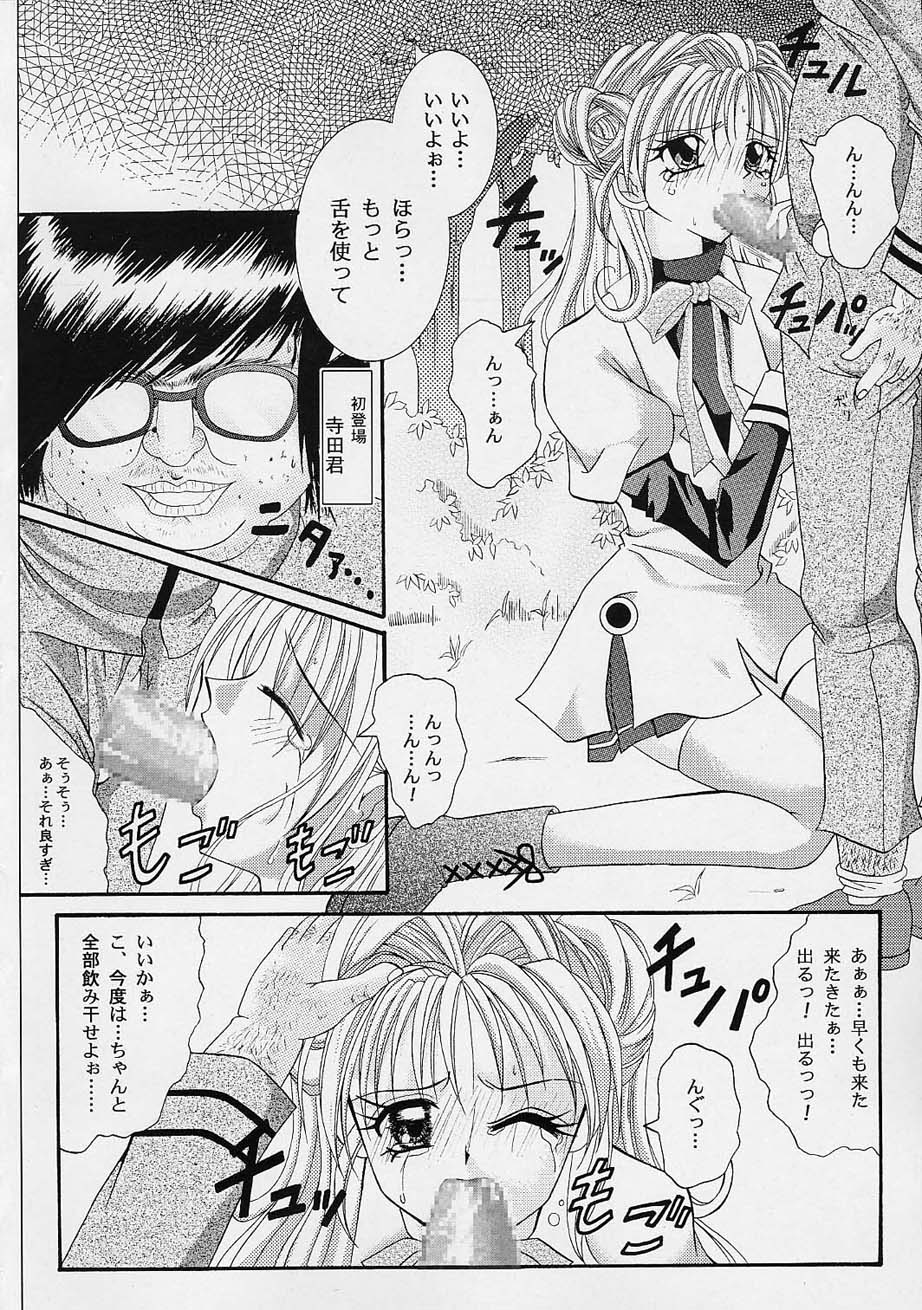 Rogue Spear page 3 full