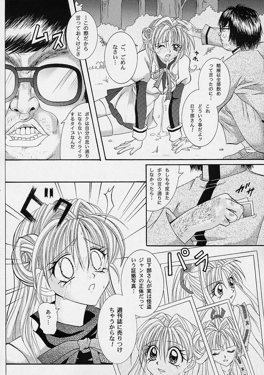 Rogue Spear page 5 full