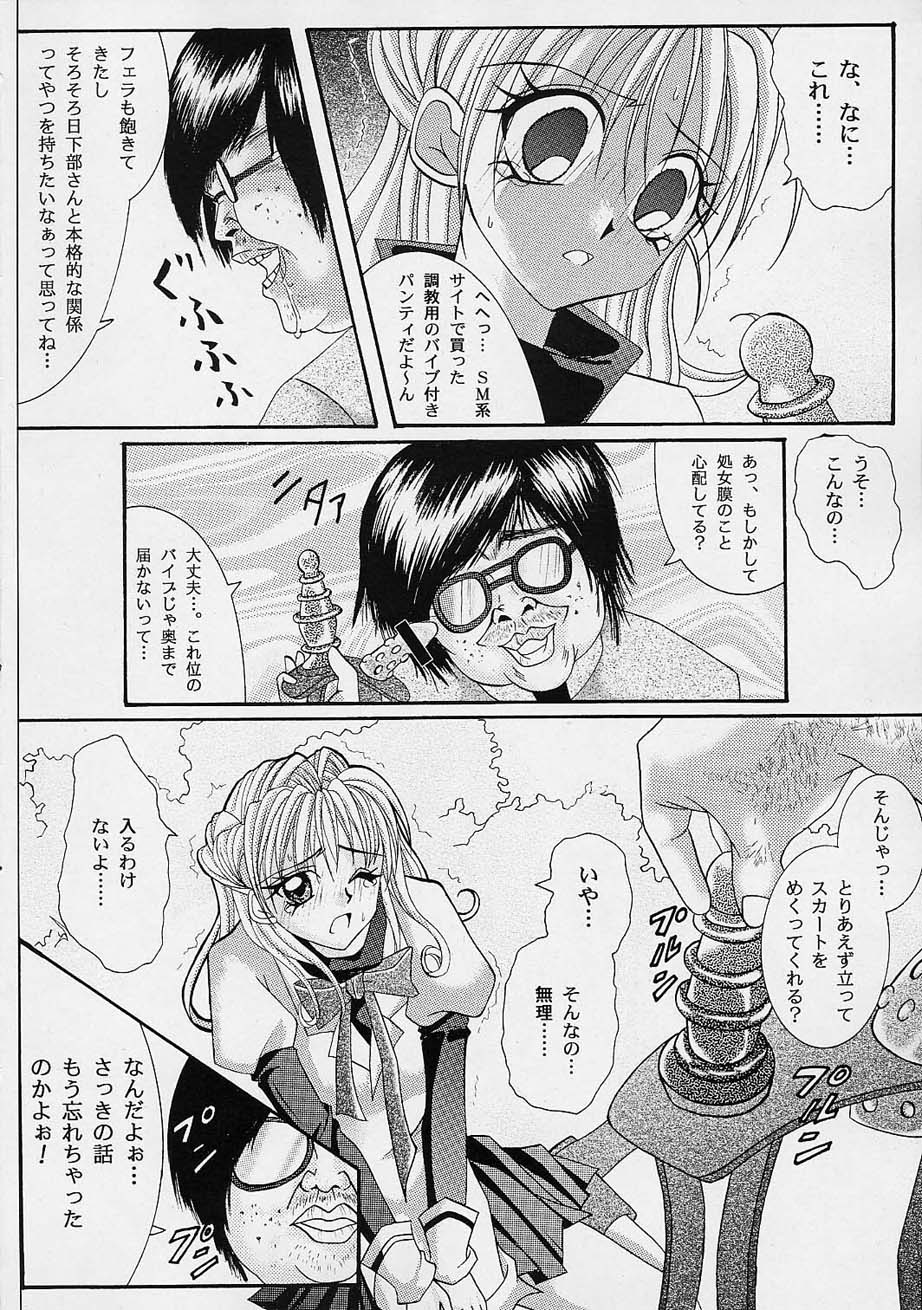 Rogue Spear page 7 full