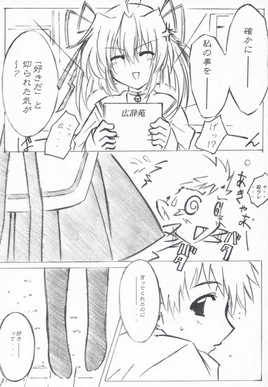 Moonlight Orbit page 10 full